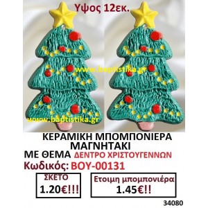 ΚΕΡΑΜΙΚΗ ΜΠΟΜΠΟΝΙΕΡΑ ΜΑΓΝΗΤΑΚΙ ΜΕ ΘΕΜΑ ΔΕΝΤΡΟ ΧΡΙΣΤΟΥΓΕΝΝΩΝ ΒΟΥ-00131